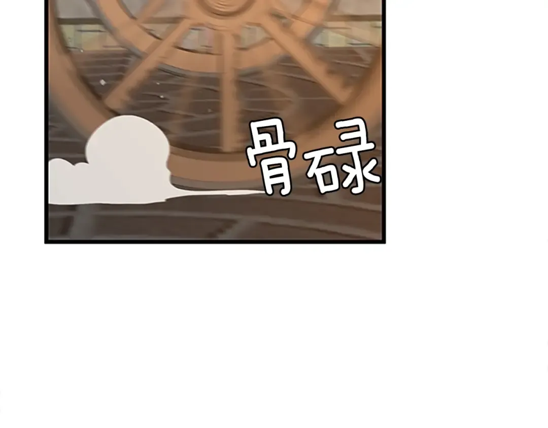 第3季第74话 普通学生 第157页