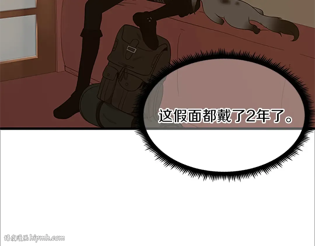 第3季第74话 普通学生 第160页
