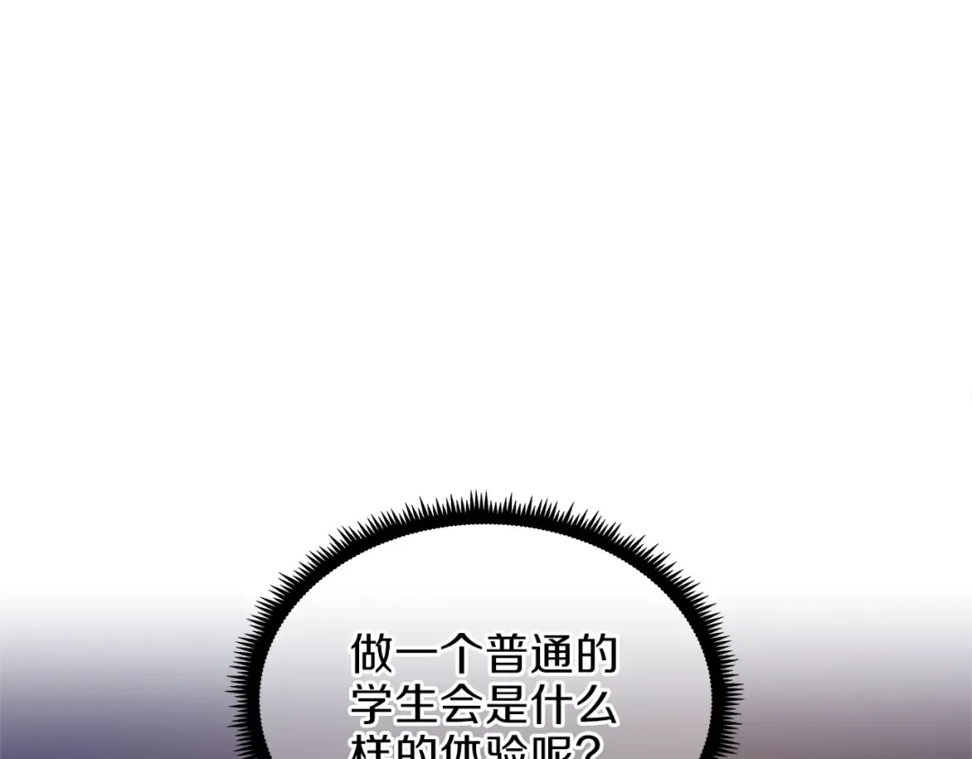第3季第74话 普通学生 第166页