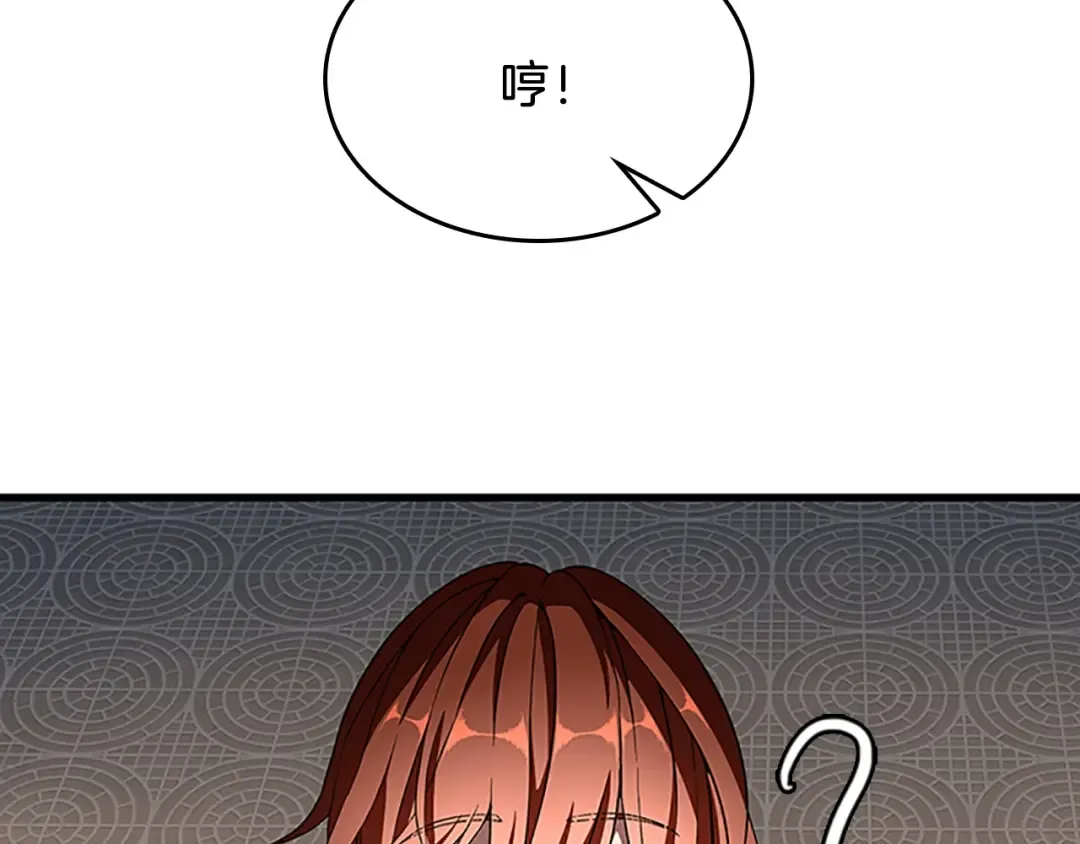 第3季第75话 欢迎回家 第9页