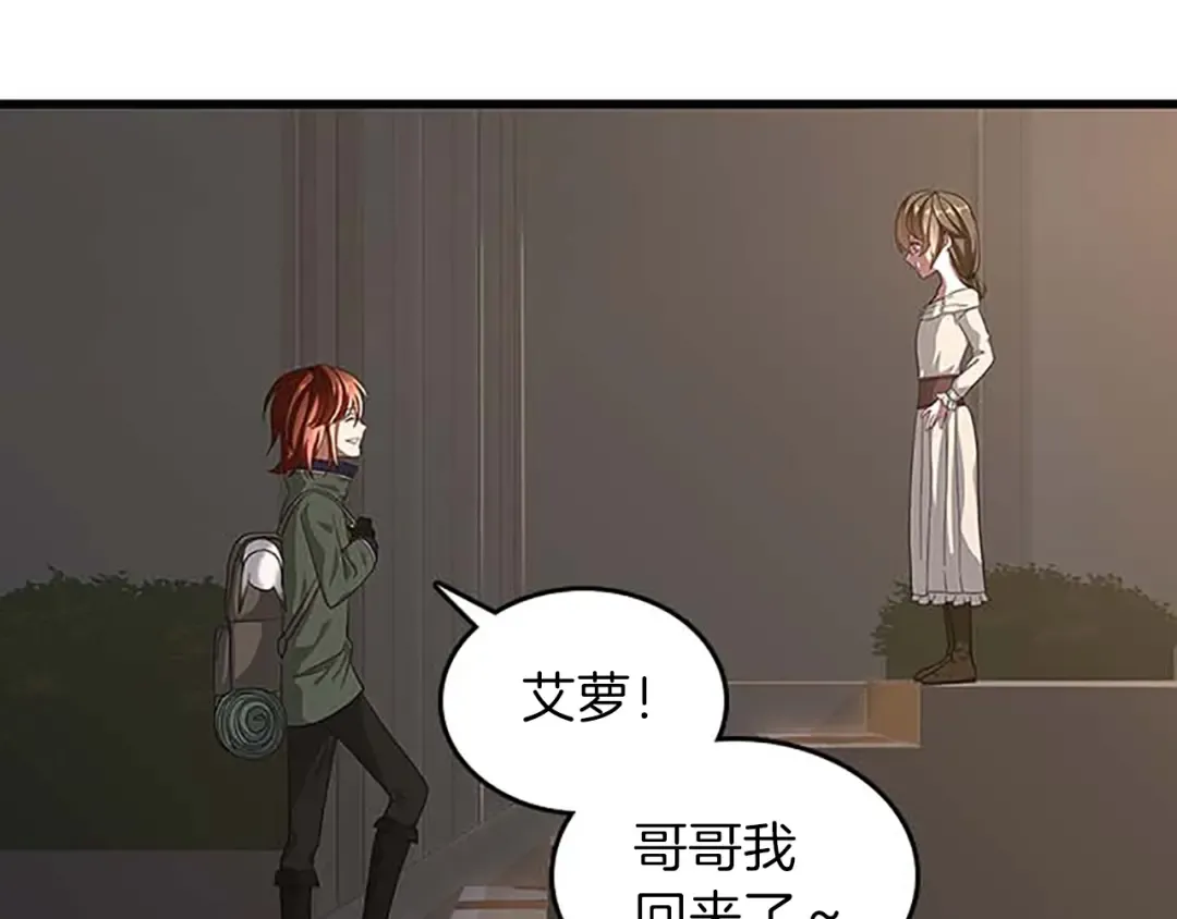 第3季第75话 欢迎回家 第15页