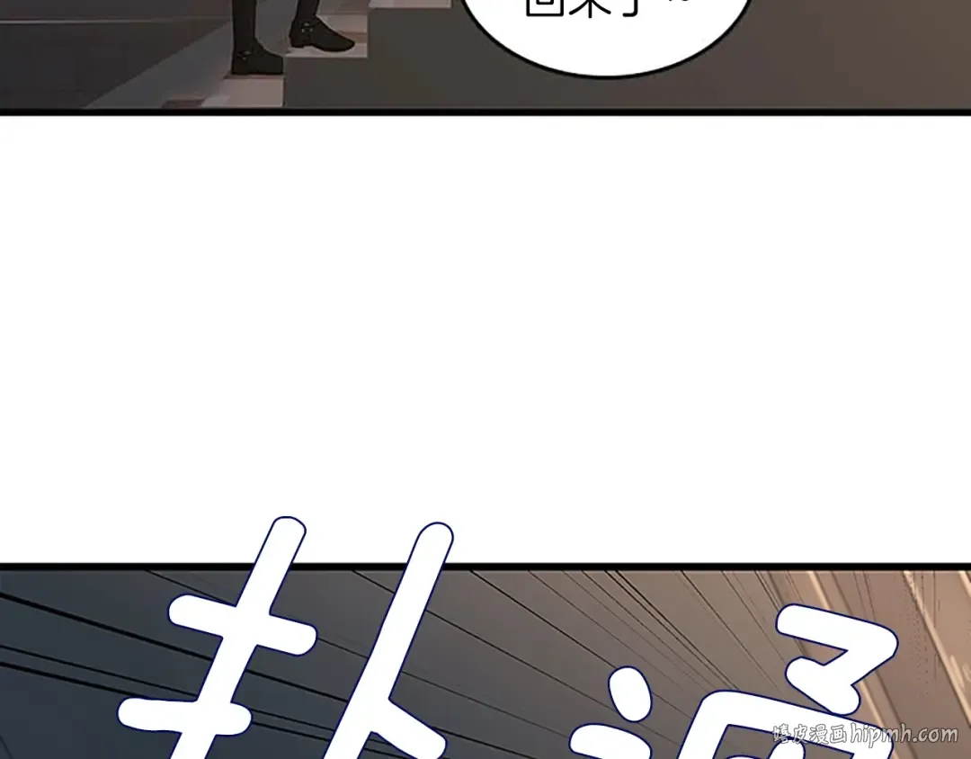 第3季第75话 欢迎回家 第16页