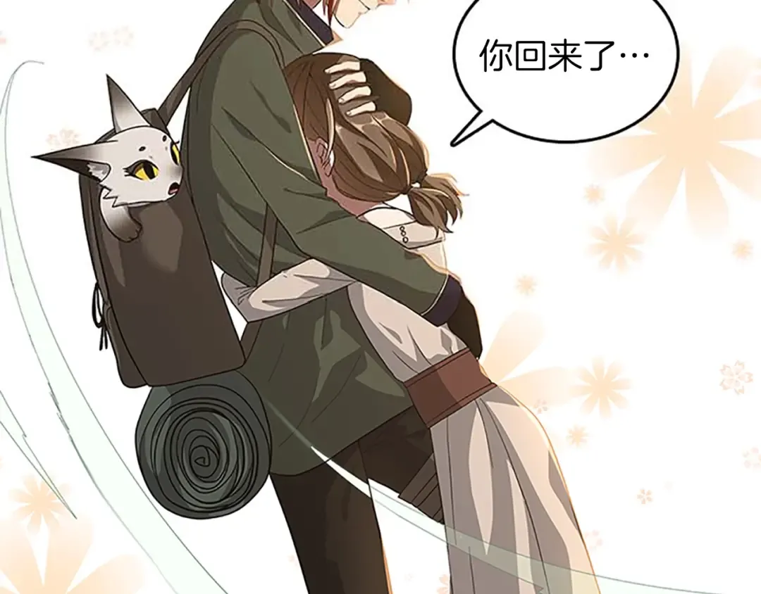 第3季第75话 欢迎回家 第21页