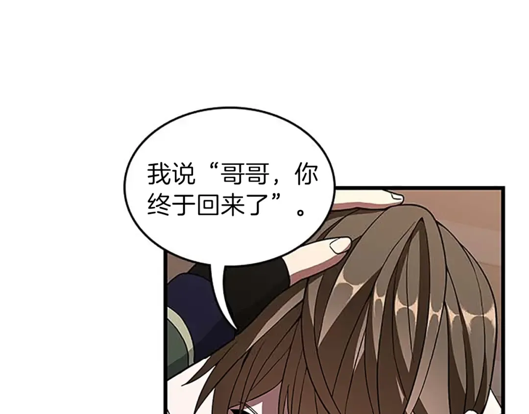 第3季第75话 欢迎回家 第25页