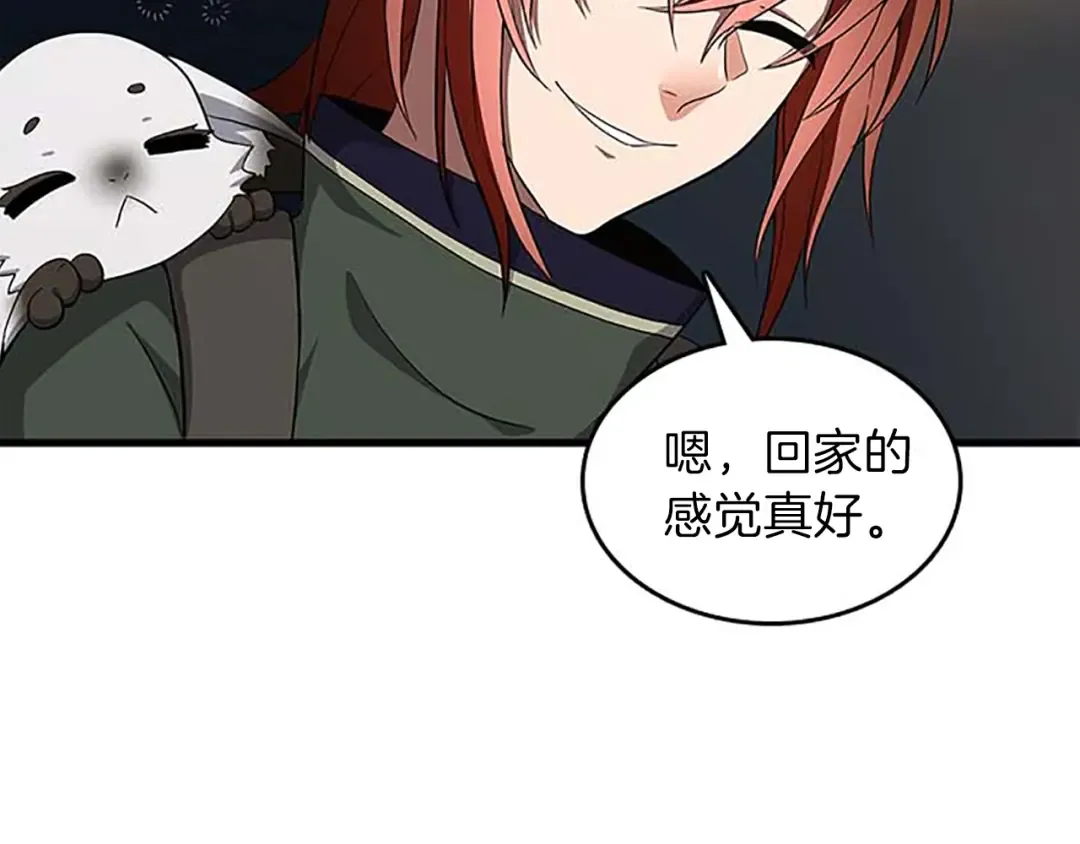 第3季第75话 欢迎回家 第28页
