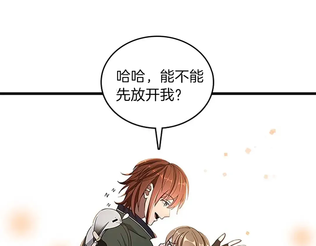 第3季第75话 欢迎回家 第30页