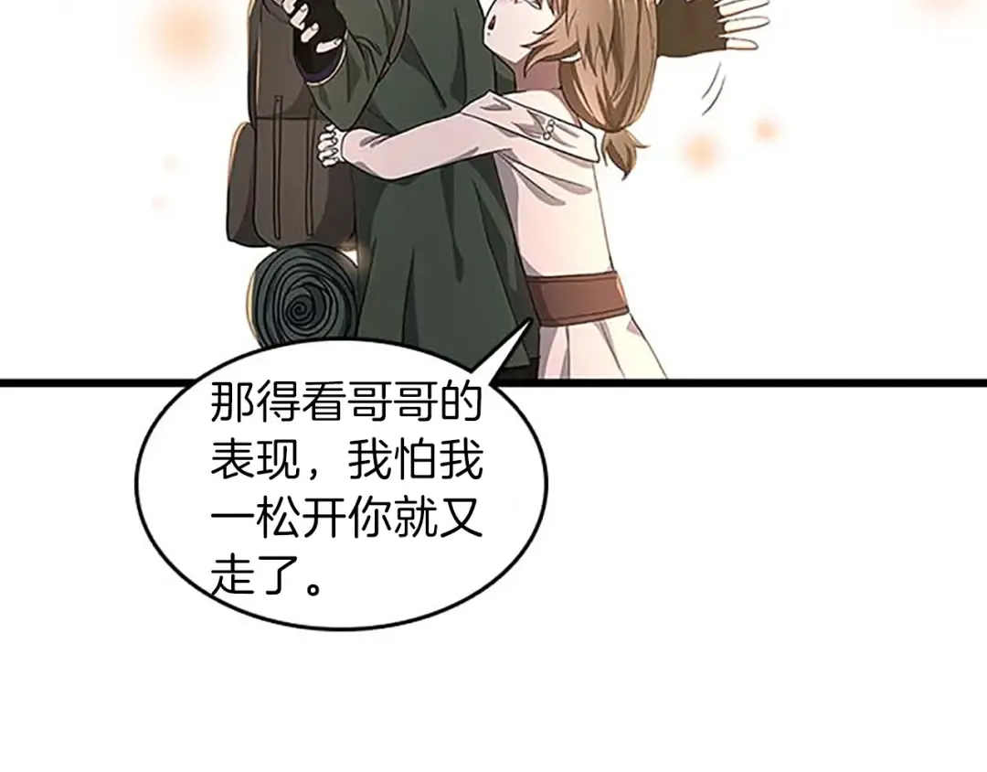第3季第75话 欢迎回家 第31页