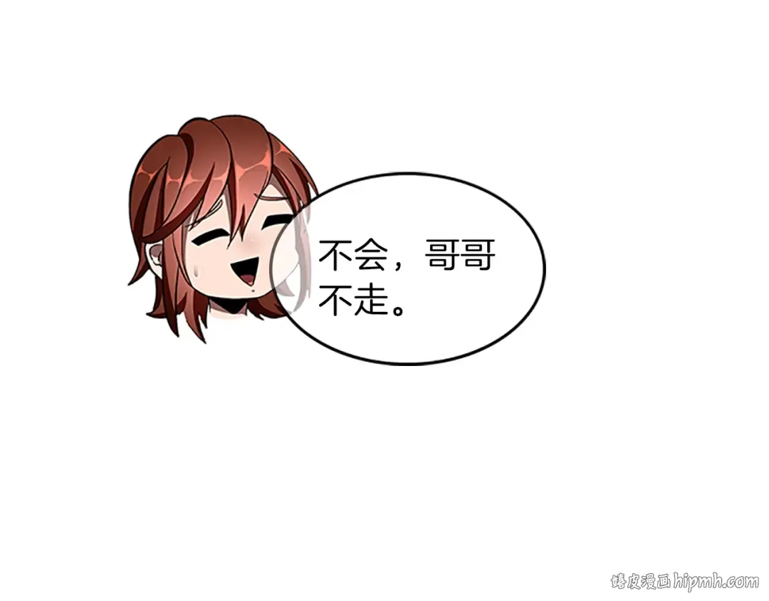 第3季第75话 欢迎回家 第32页