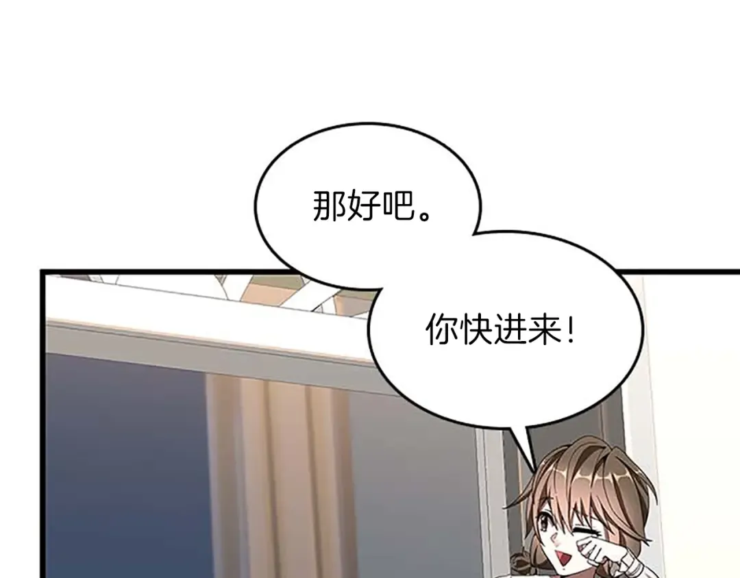 第3季第75话 欢迎回家 第33页