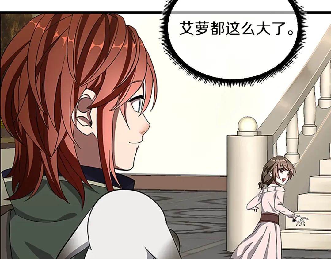 第3季第75话 欢迎回家 第36页