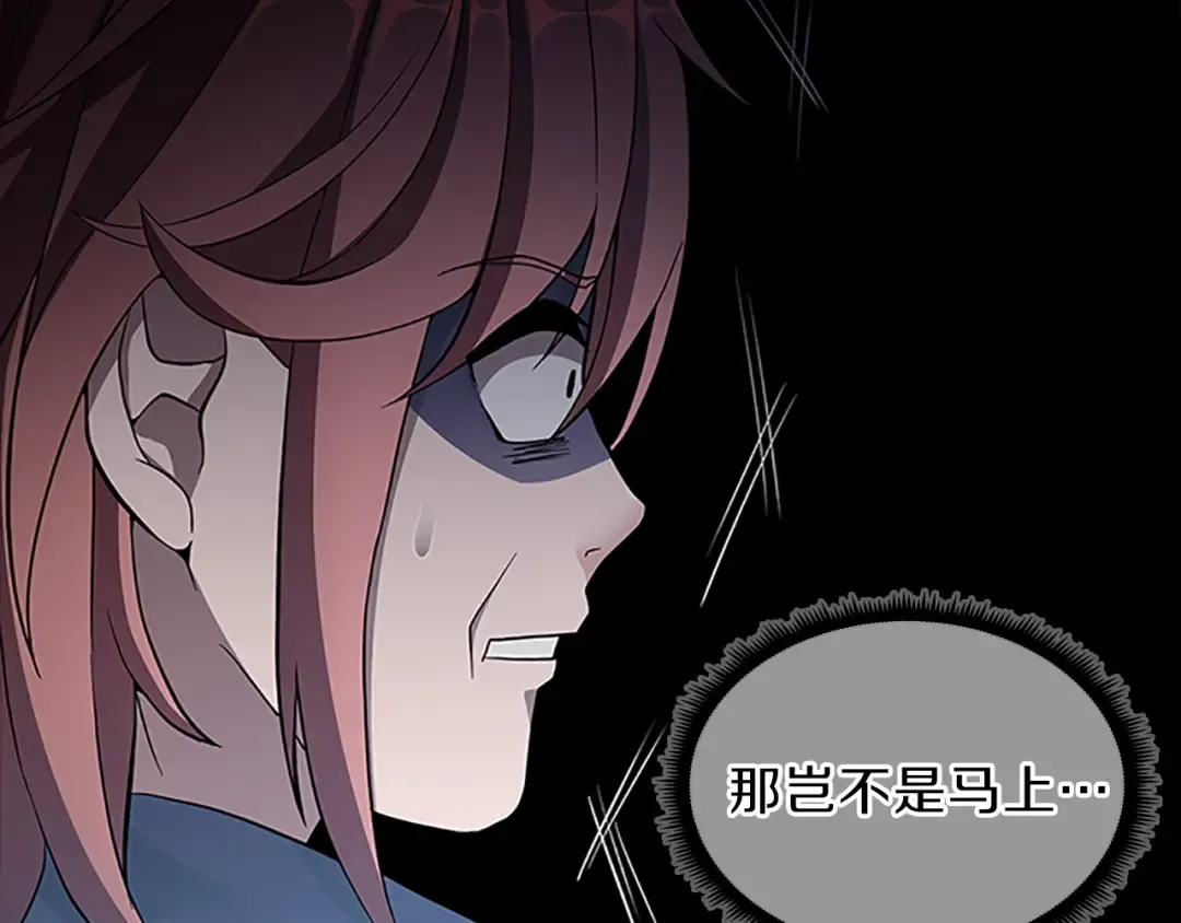 第3季第75话 欢迎回家 第38页