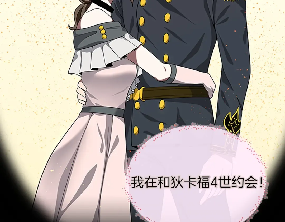 第3季第75话 欢迎回家 第41页