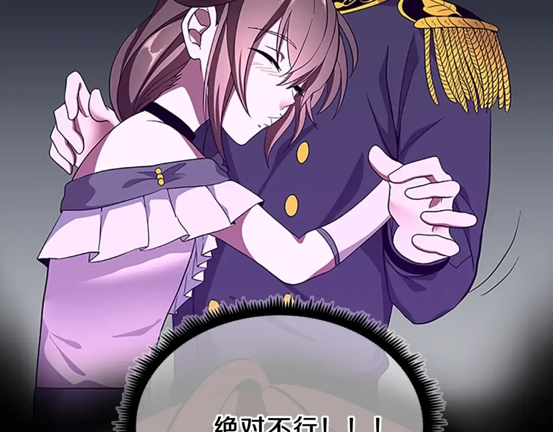 第3季第75话 欢迎回家 第44页