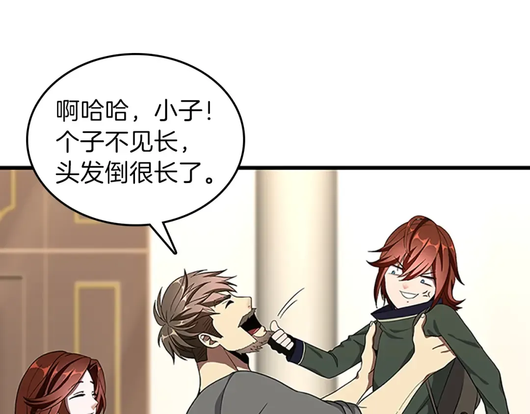 第3季第75话 欢迎回家 第54页