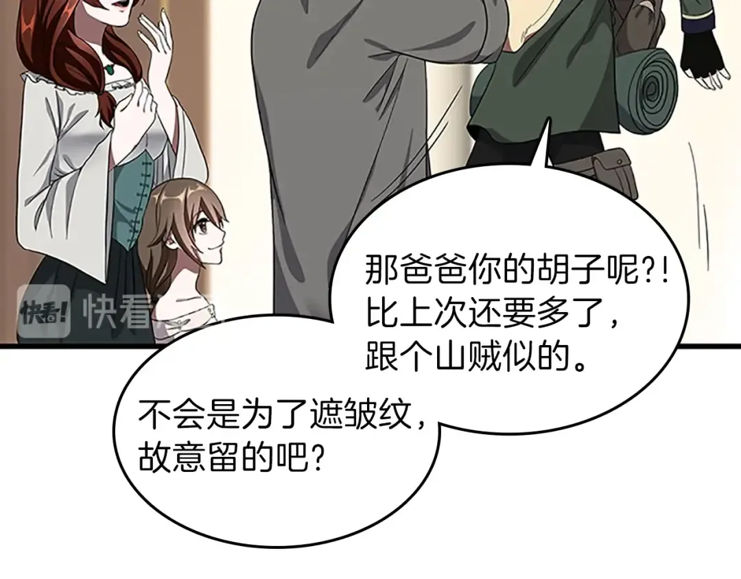 第3季第75话 欢迎回家 第55页