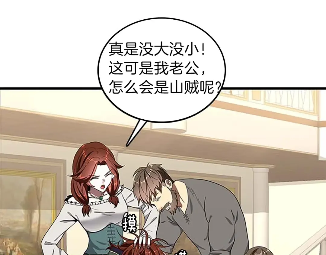 第3季第75话 欢迎回家 第57页