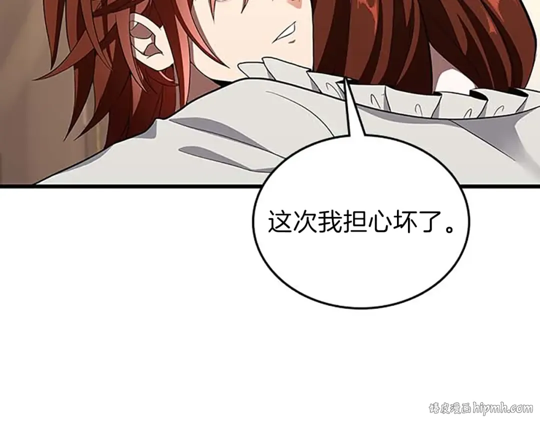 第3季第75话 欢迎回家 第64页