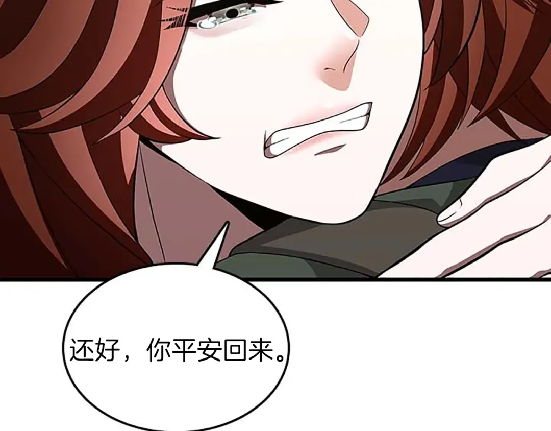 第3季第75话 欢迎回家 第66页