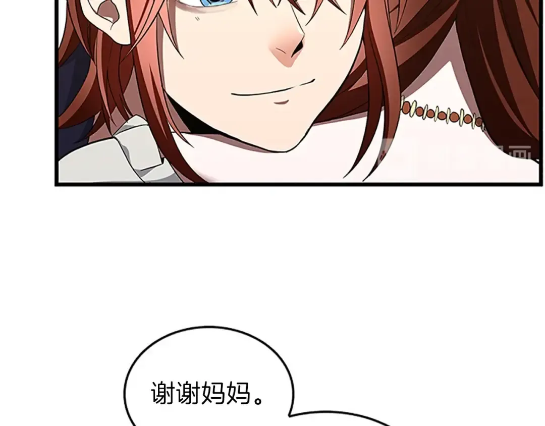 第3季第75话 欢迎回家 第68页