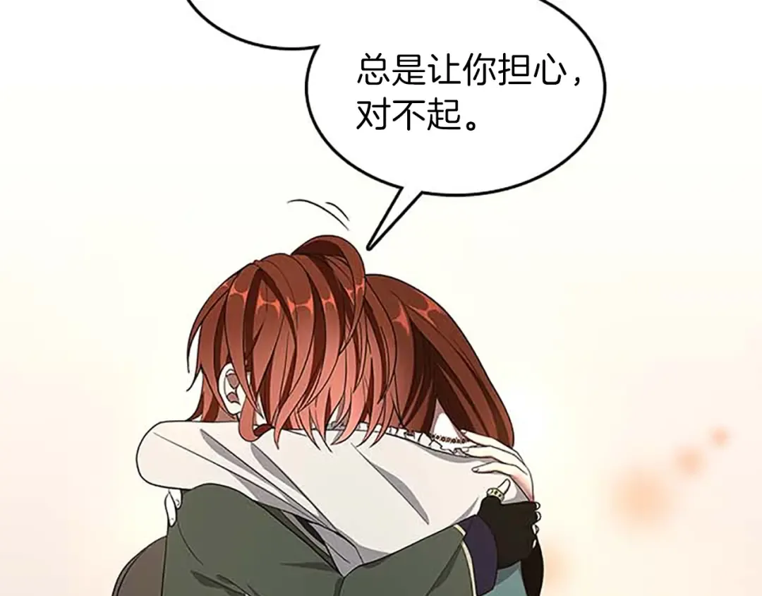第3季第75话 欢迎回家 第69页