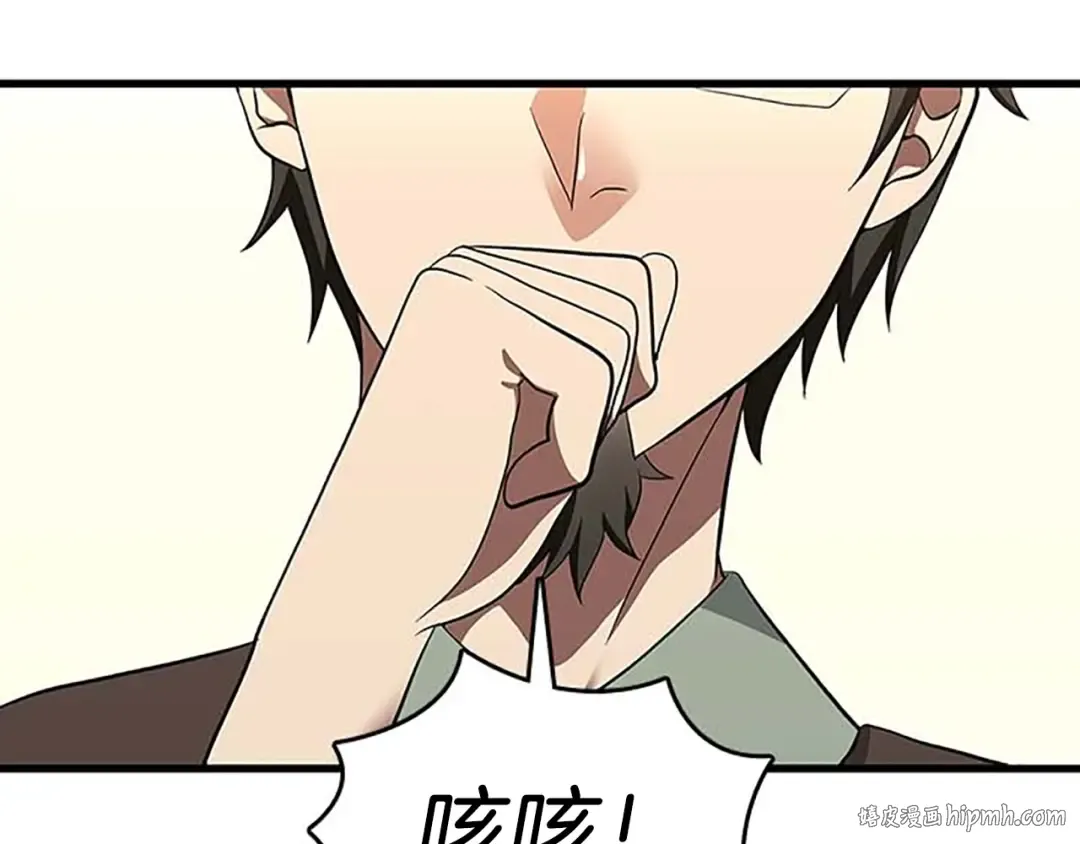 第3季第75话 欢迎回家 第72页