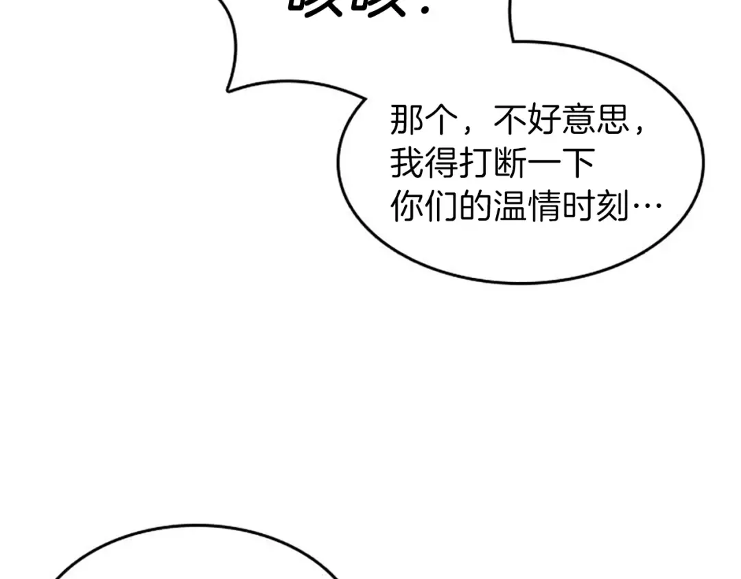 第3季第75话 欢迎回家 第73页