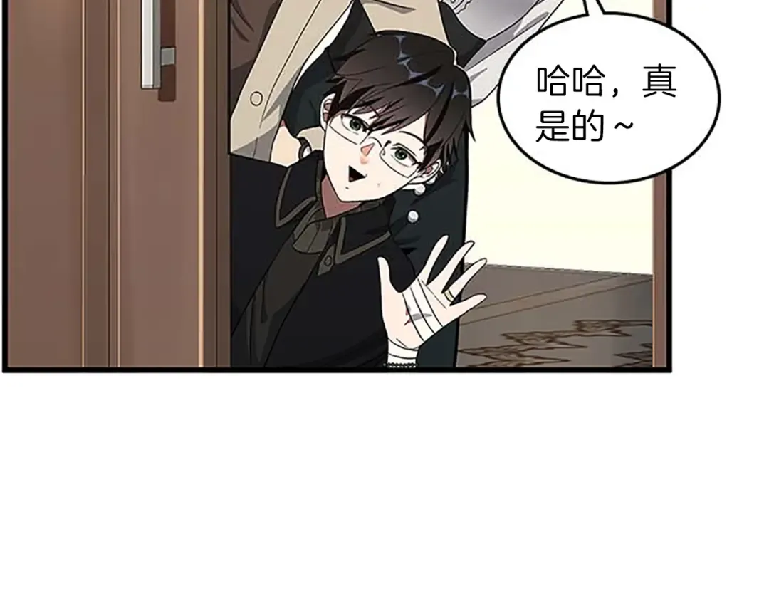 第3季第75话 欢迎回家 第75页
