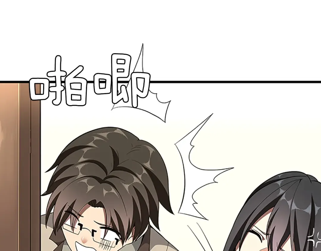 第3季第75话 欢迎回家 第76页