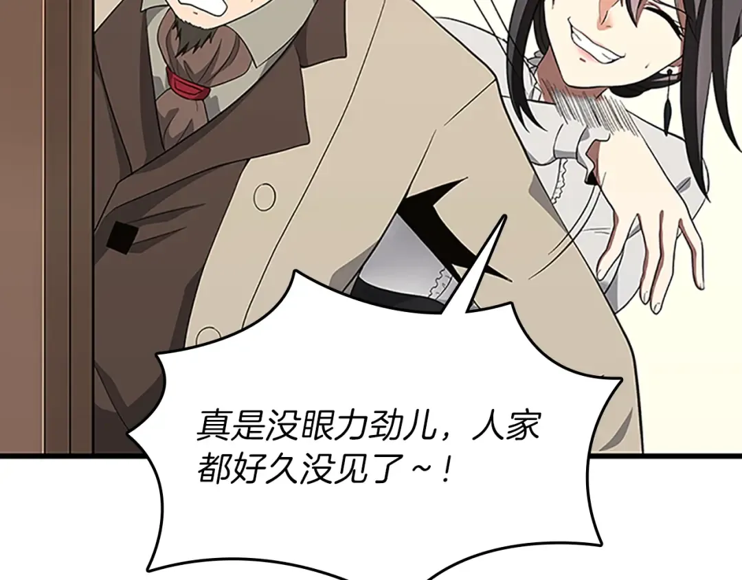 第3季第75话 欢迎回家 第77页