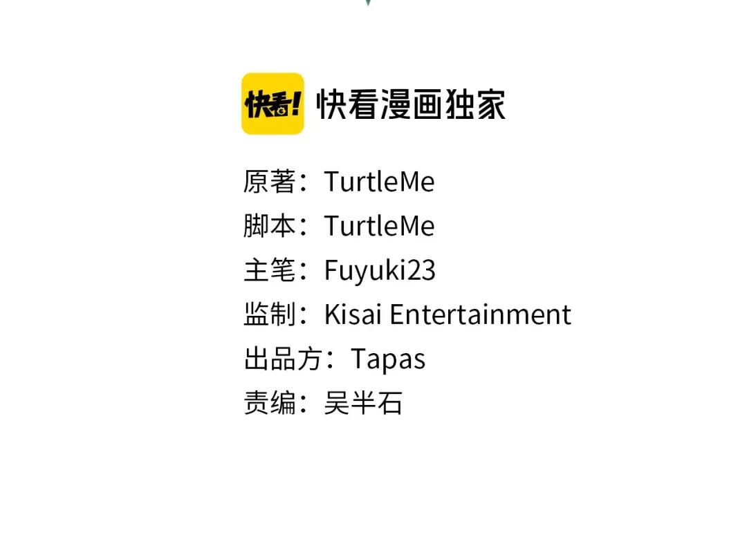 第3季第75话 欢迎回家 第85页