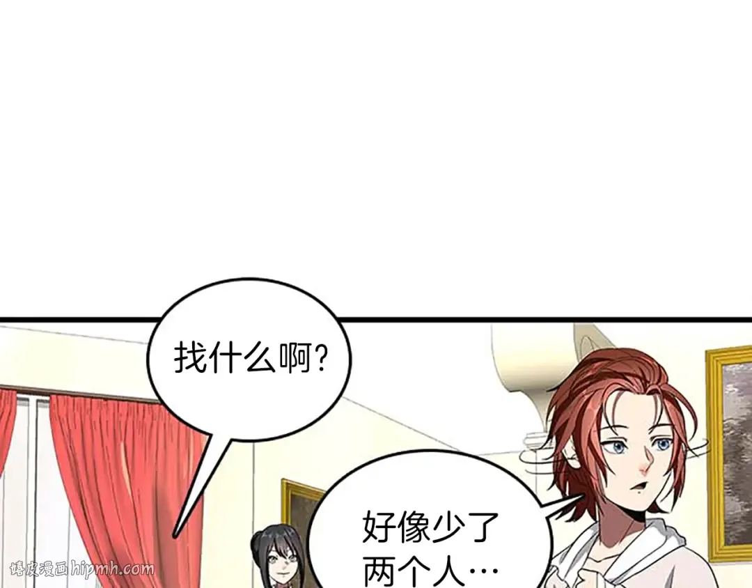 第3季第75话 欢迎回家 第88页