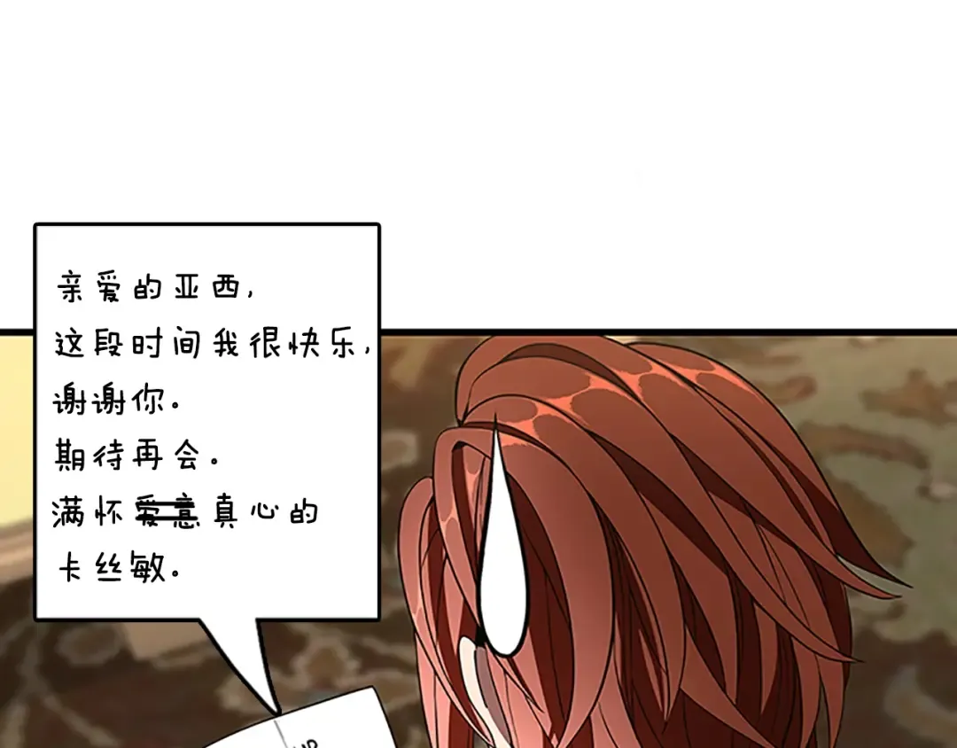 第3季第75话 欢迎回家 第92页