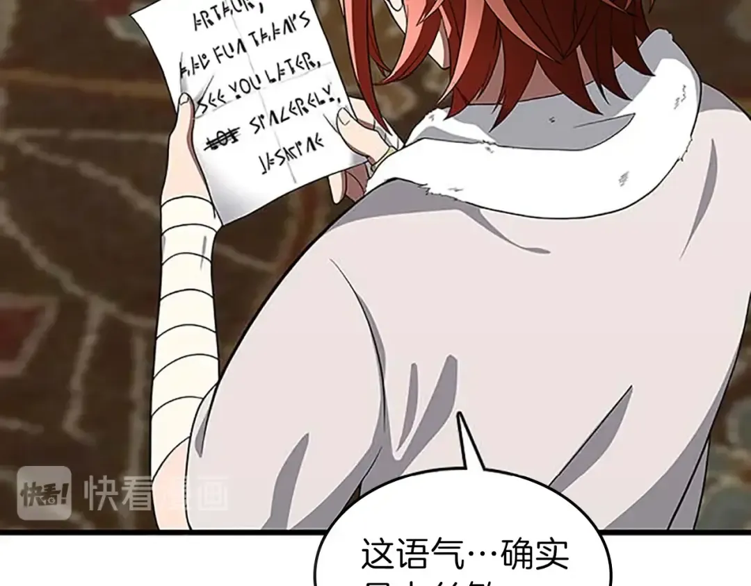 第3季第75话 欢迎回家 第93页