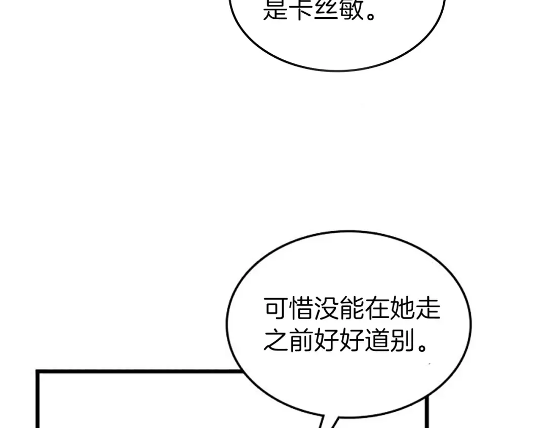 第3季第75话 欢迎回家 第94页