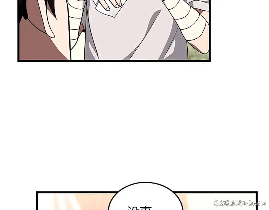 第3季第75话 欢迎回家 第96页