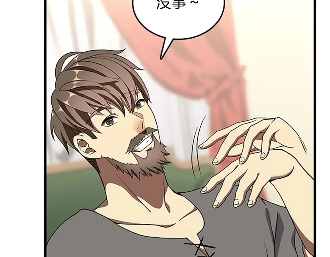 第3季第75话 欢迎回家 第97页