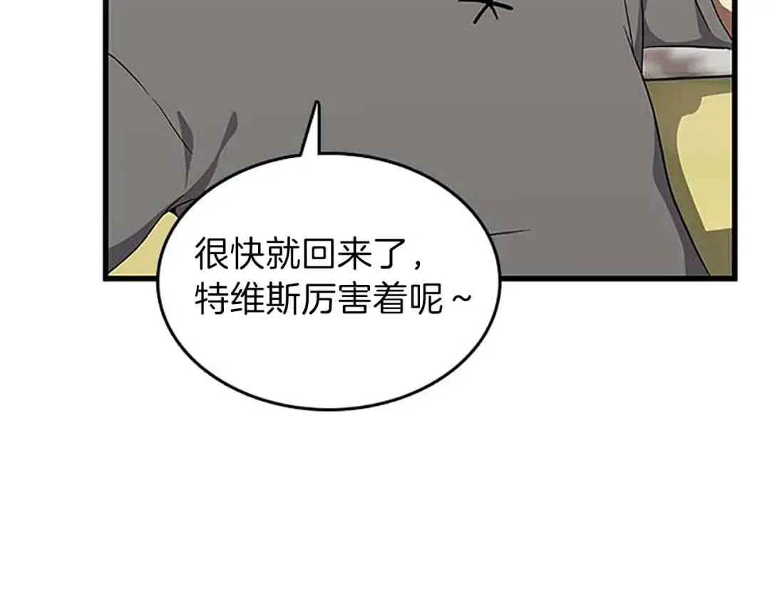 第3季第75话 欢迎回家 第98页