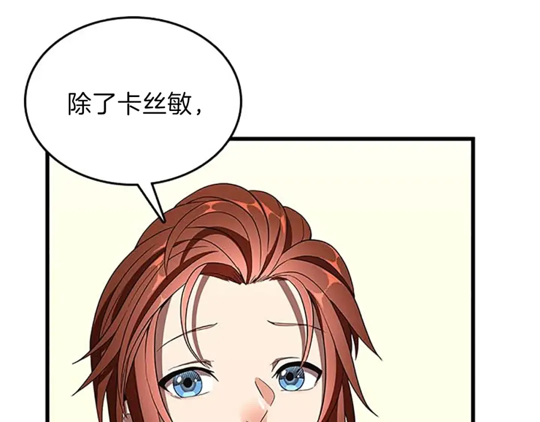 第3季第75话 欢迎回家 第100页