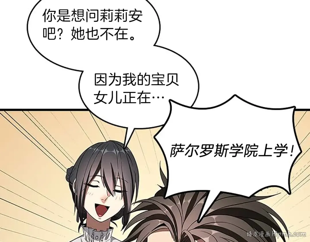 第3季第75话 欢迎回家 第104页