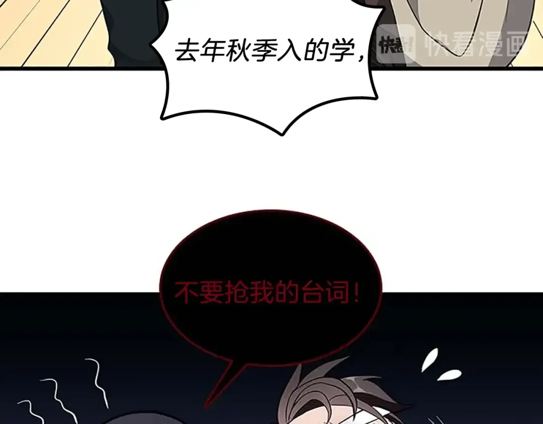第3季第75话 欢迎回家 第106页