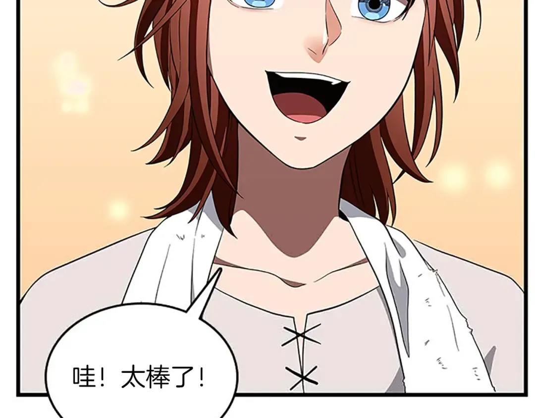 第3季第75话 欢迎回家 第109页