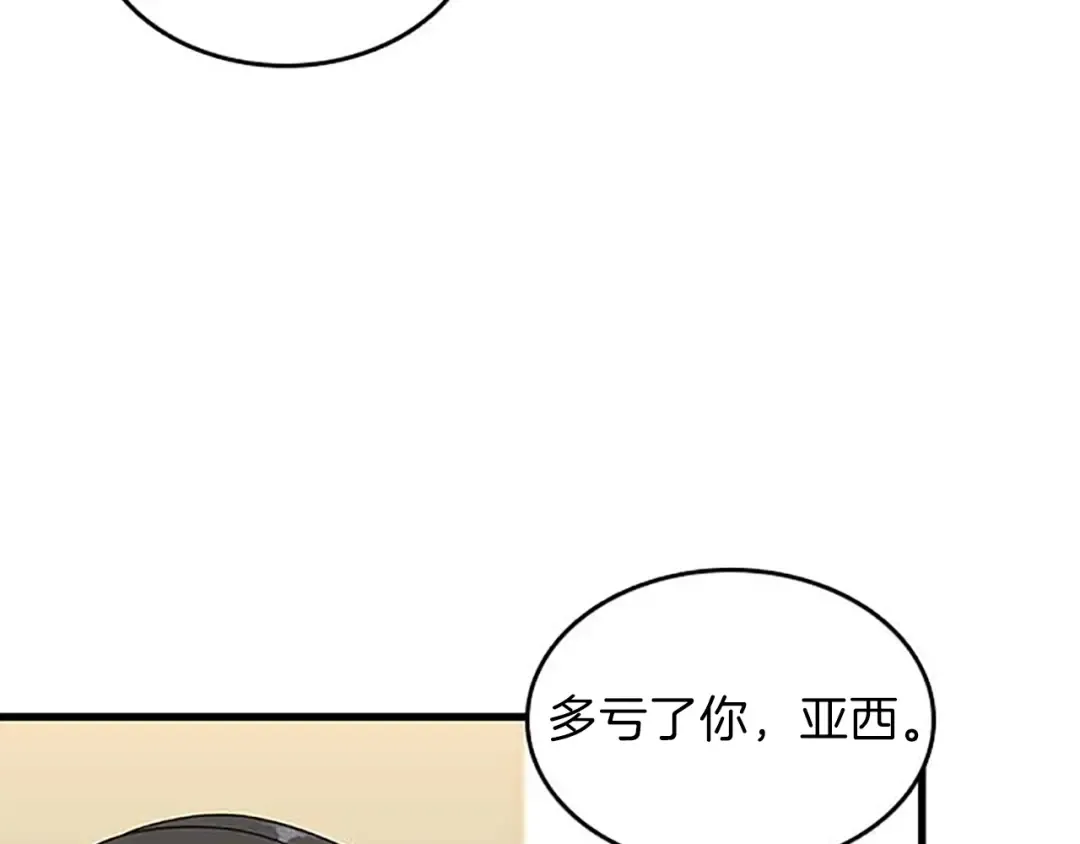 第3季第75话 欢迎回家 第110页