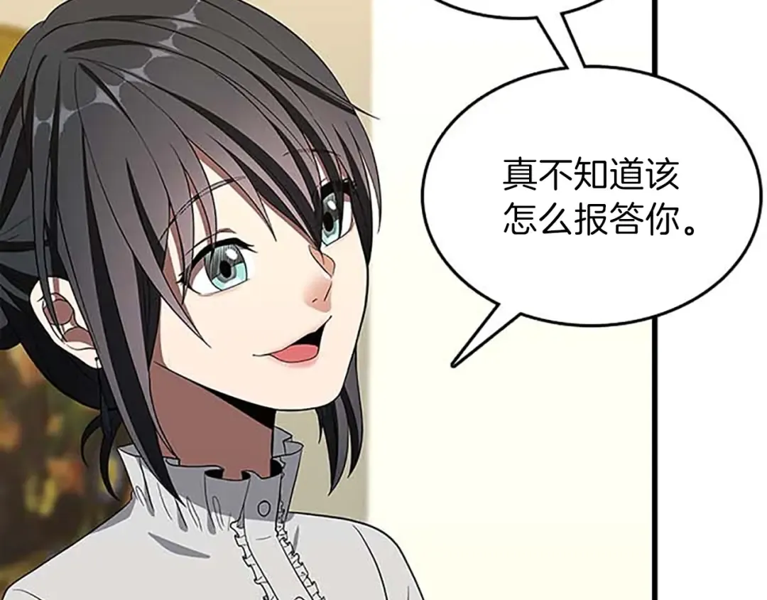 第3季第75话 欢迎回家 第111页