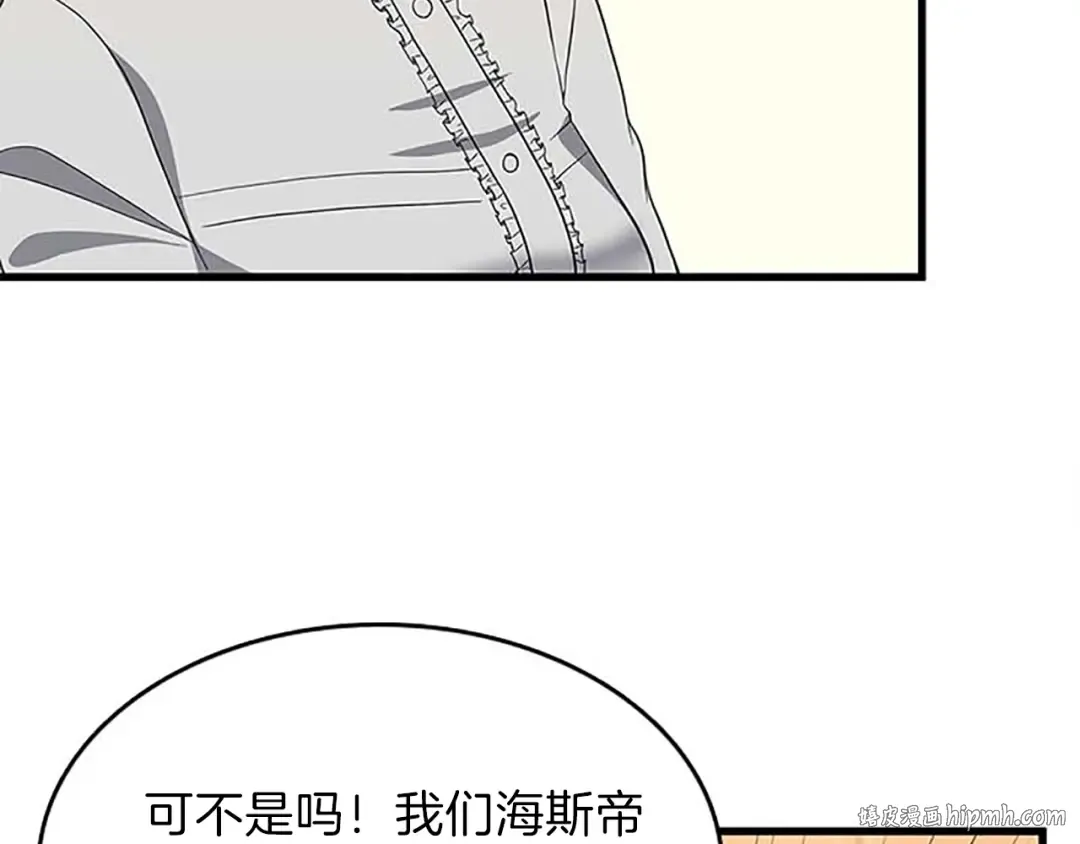 第3季第75话 欢迎回家 第112页