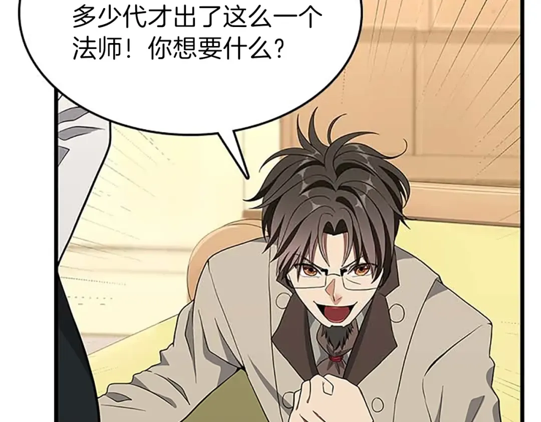 第3季第75话 欢迎回家 第113页