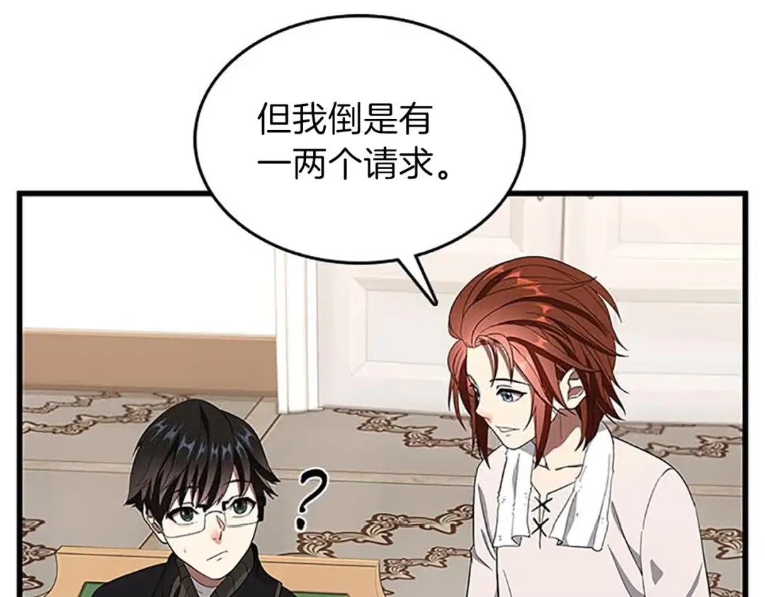 第3季第75话 欢迎回家 第118页