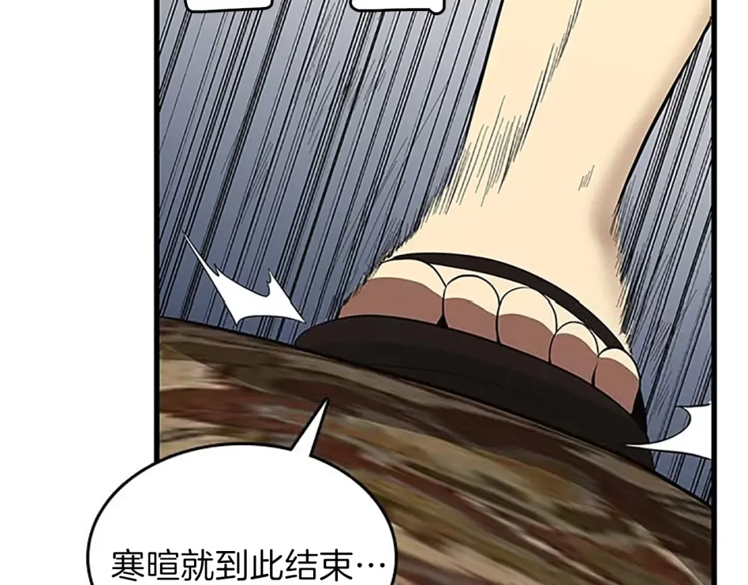 第3季第75话 欢迎回家 第121页
