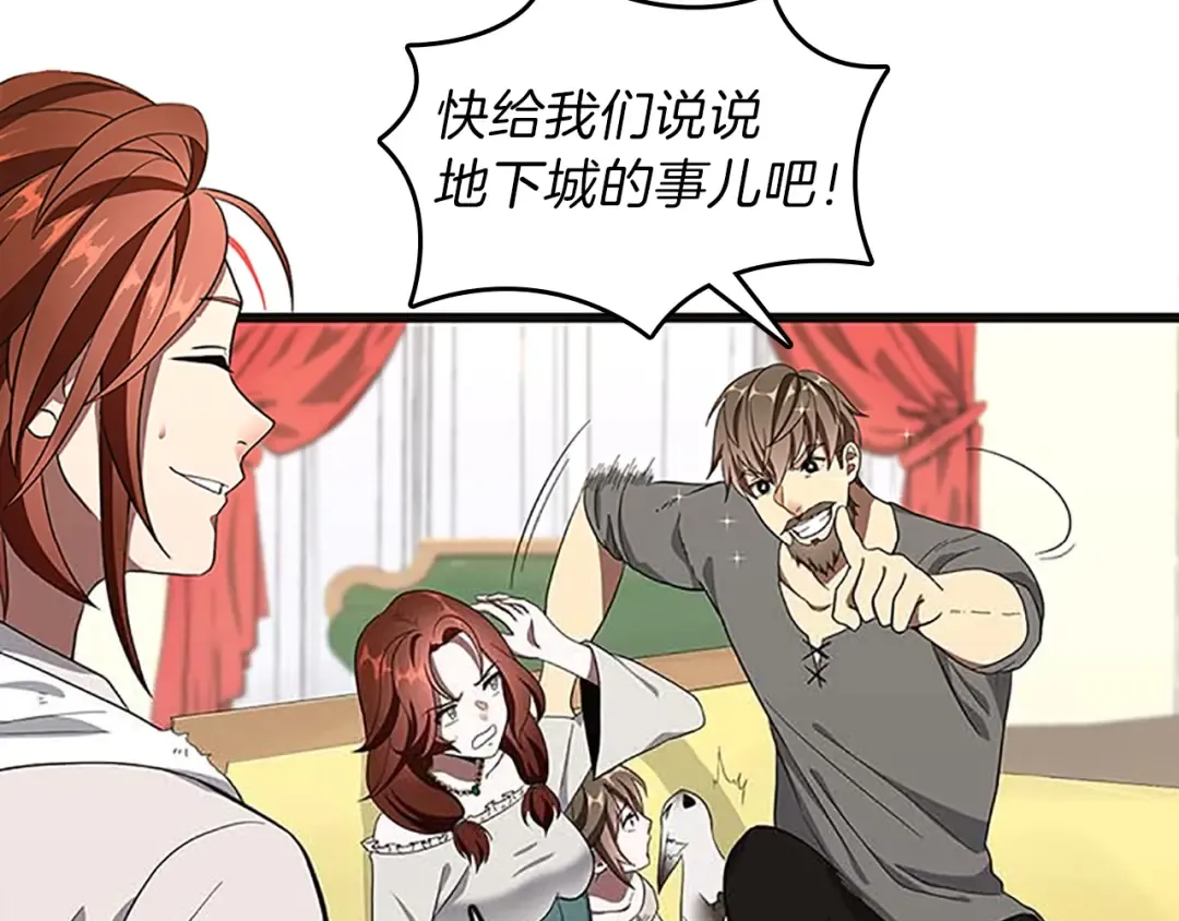 第3季第75话 欢迎回家 第123页