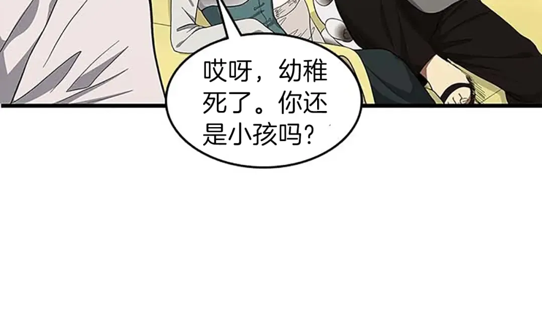 第3季第75话 欢迎回家 第124页