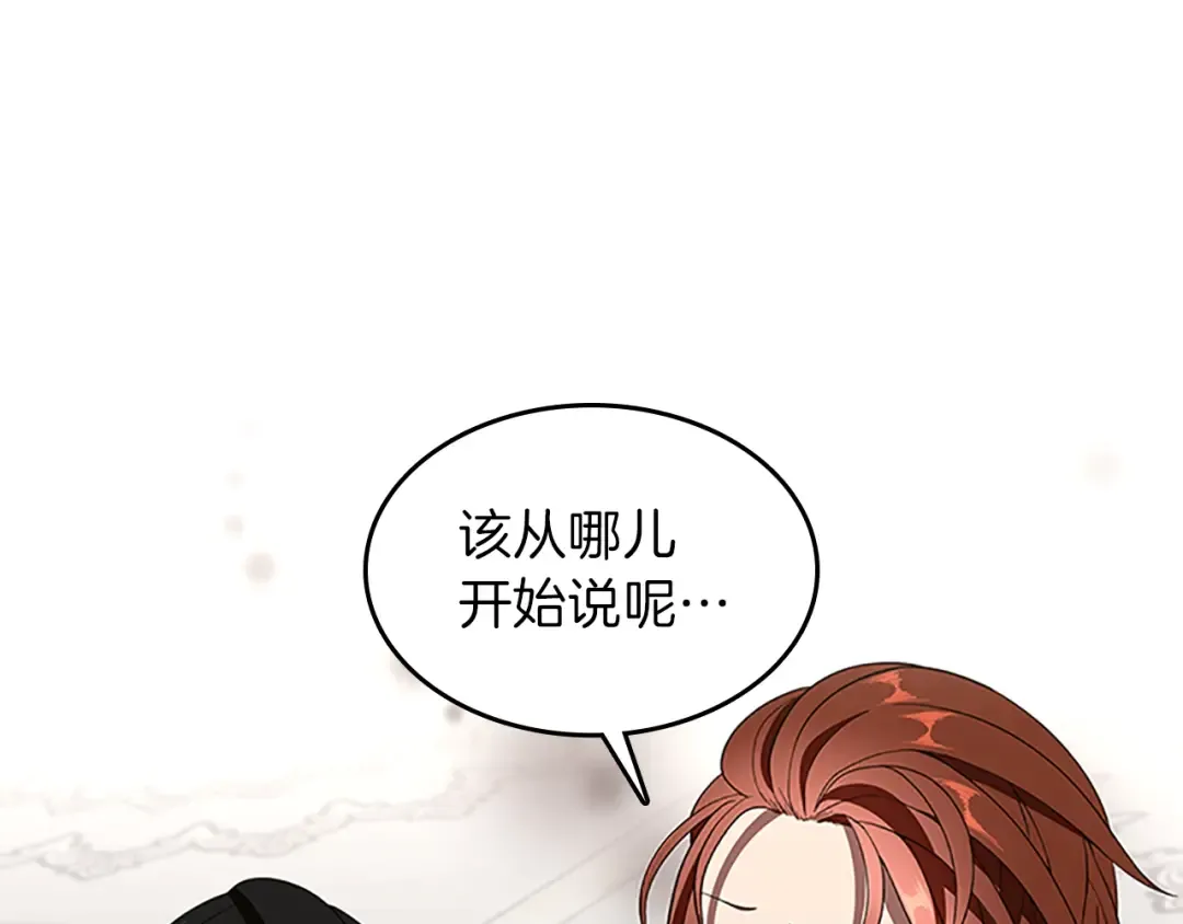 第3季第75话 欢迎回家 第125页
